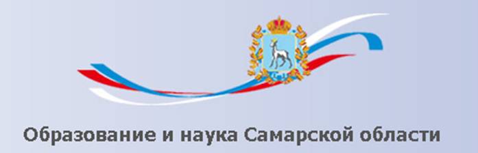 Образование и наука Самарской области